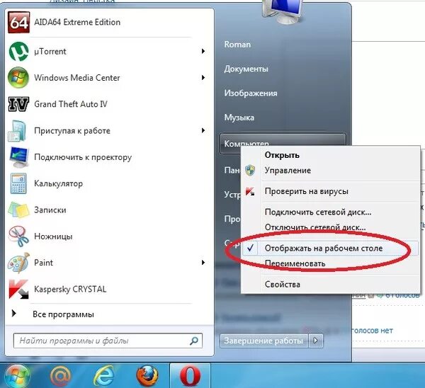 Не открываются фото на компьютере windows 7 Ответы Mail.ru: У меня на рабочем столе пропала папка "Мой компьютер". Что мне д