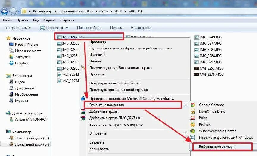Не открываются фото на компьютере windows 7 Не открывается зона на компьютере