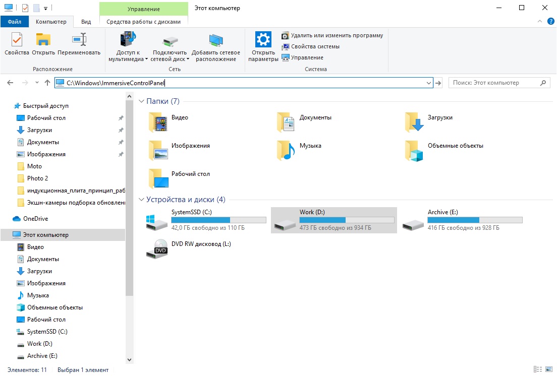 Не открываются фото на ноутбуке виндовс 10 Windows 10: настройки не открываются - что делать? ichip.ru