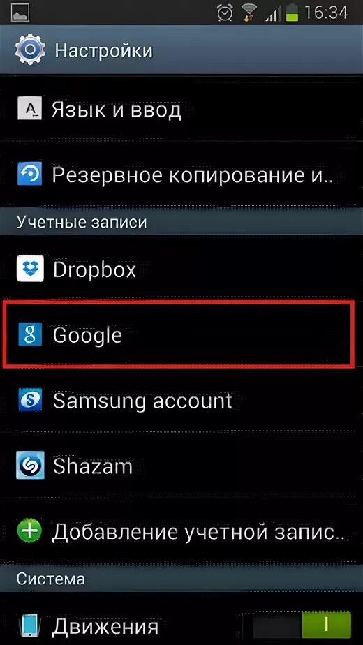 Не открываются фото в галерее самсунг Как удалить из галереи альбомы Picasa и Goolge+