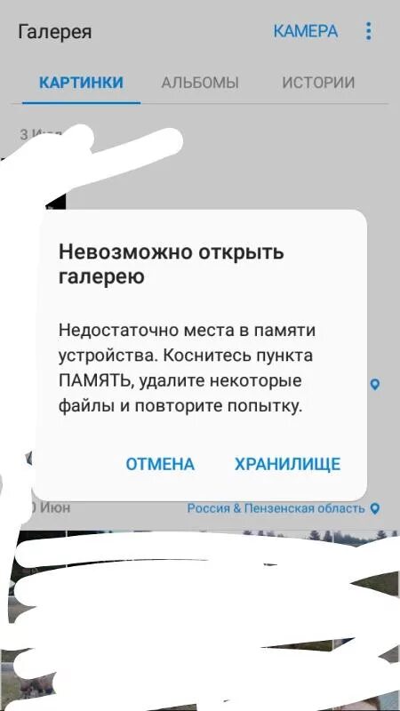 Не открываются фото в галерее самсунг Ответы Mail.ru: Почему не открывается галерея из-за недостатка памяти на Samsung
