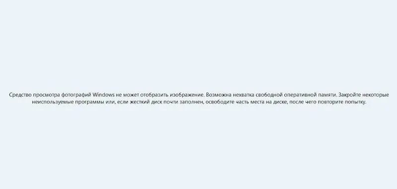 Не открываются фото windows 7 Ответы Mail.ru: Средство просмотра фотографий windows не может открыть это изобр