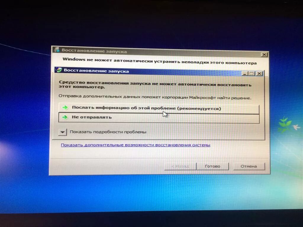 Не открываются фото windows 7 Поврежден важный для загрузки файл symefa64.sys - Сообщество Microsoft