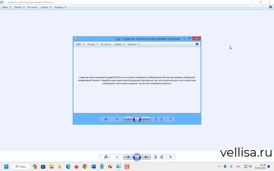 Не открываются фото windows 7 Средство просмотра фото Windows не открывает изображение Интернет и программы дл