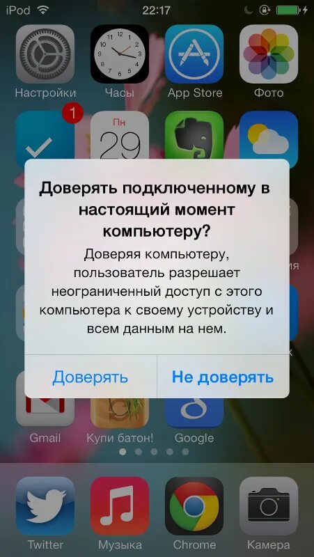 Не отображается айфон при подключении к компьютеру Ответы Mail.ru: Здравствуйте! Разбился экран у старого iphone 4, как перенести д