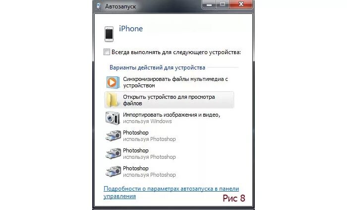 Не отображается айфон при подключении к компьютеру Картинки ПОДКЛЮЧИТЬ ТЕЛЕФОН АЙФОН К КОМПЬЮТЕРУ