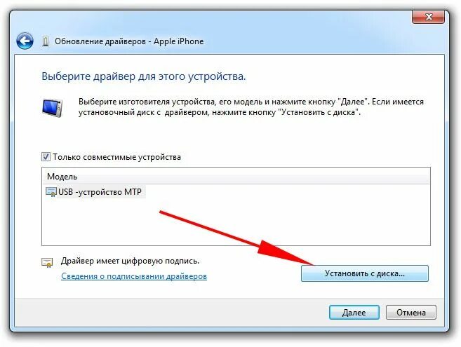 Не отображается айфон при подключении к компьютеру Почему ноутбук не видит айфон через шнур фото - Сервис Левша
