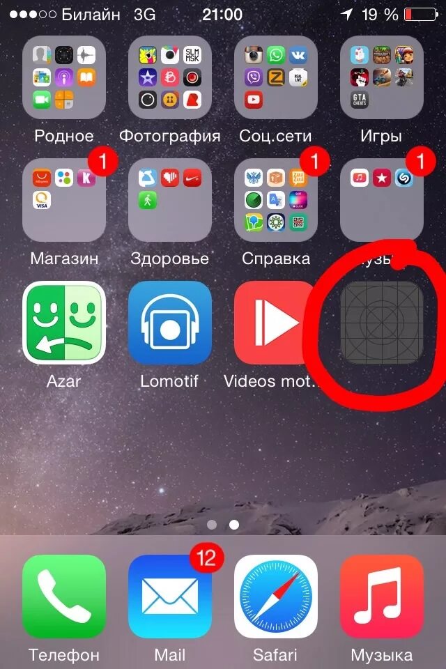 Не отображается фото на айфоне Как убрать иконки на айфоне