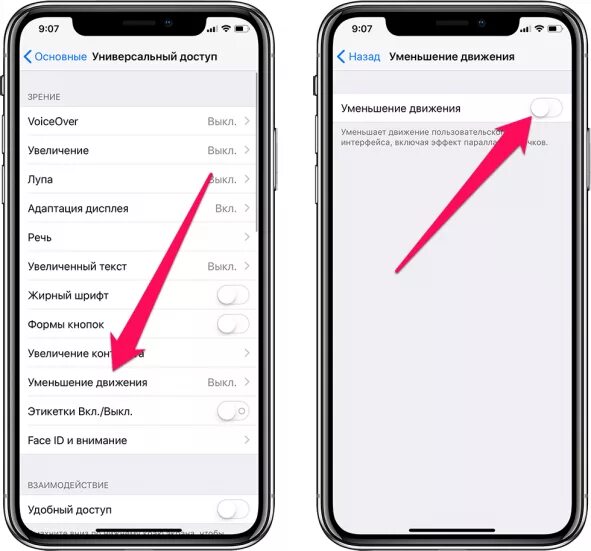 Не отображается фото на айфоне Как резко ускорить анимацию на iPhone и iPad не дожидаясь выхода iOS 12