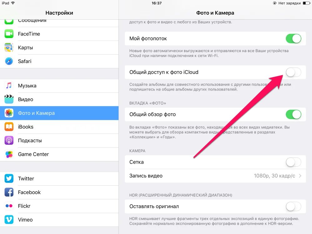 Не отображается фото на айфоне Как освободить место на iPhone и iPad (40 способов)