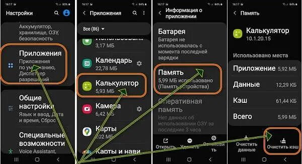Не отображается фото в самсунге Где в самсунге очистка мусора