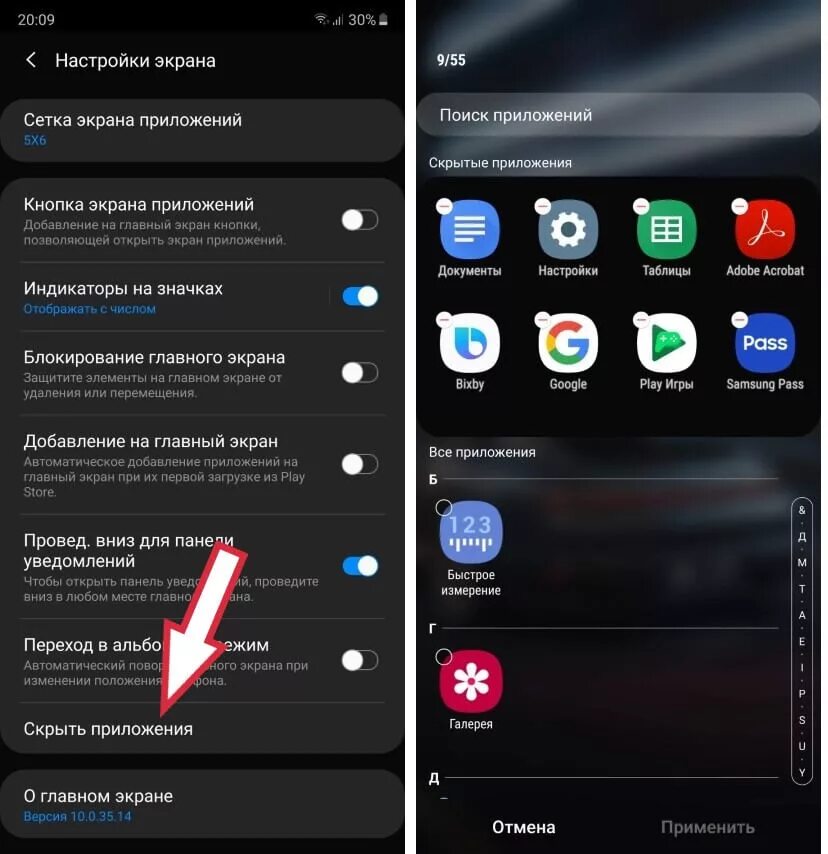 Не отображается фото в самсунге Функция скрытые приложения