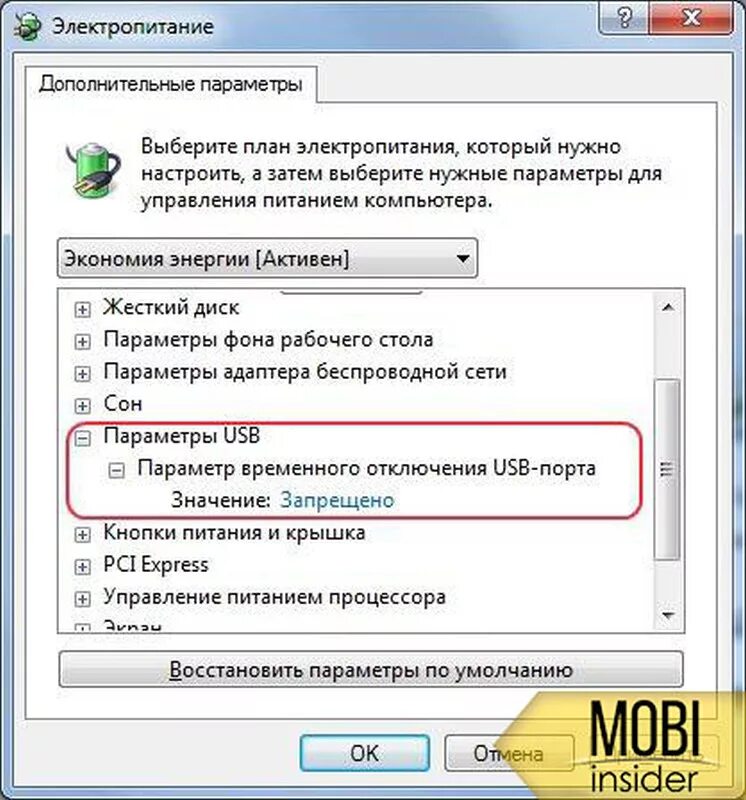 Не отображается телефон при подключении к компьютеру Картинки ПОДКЛЮЧАЮ ТЕЛЕФОН ЧЕРЕЗ USB НЕ ВИДИТ
