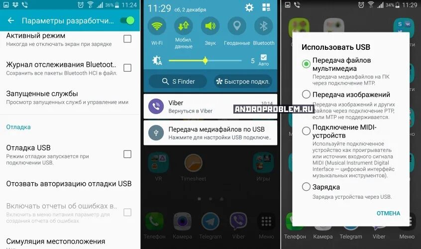 Не отображается телефон при подключении к компьютеру Телефон Android не подключается к компьютеру/ноутбуку по USB и только идет заряд