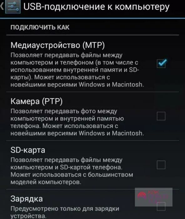 Не отображается телефон при подключении к компьютеру Картинки ПОДКЛЮЧАЮ ТЕЛЕФОН ЧЕРЕЗ USB НЕ ВИДИТ