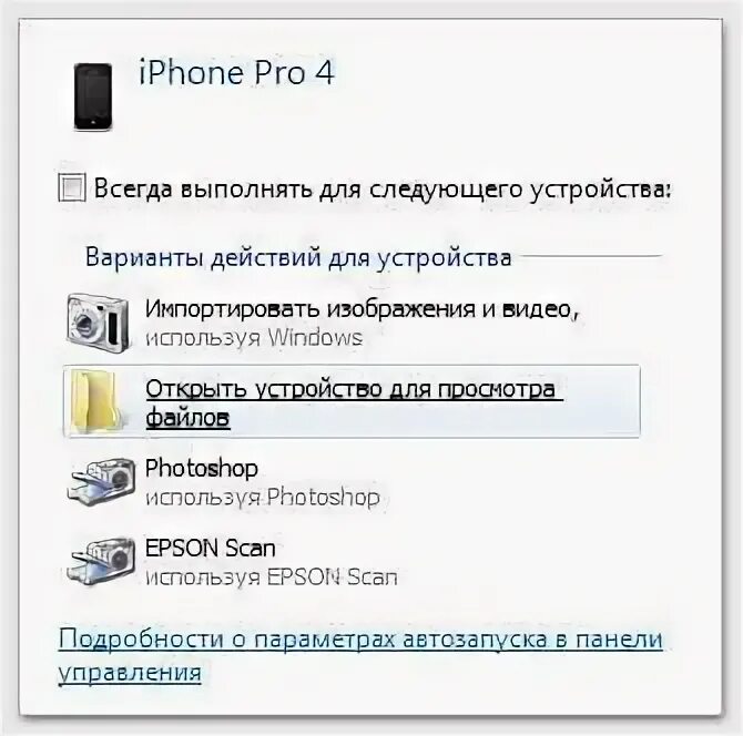 Не отображаются фото с айфона на компьютере Копирование фотографий с айфона на компьютер