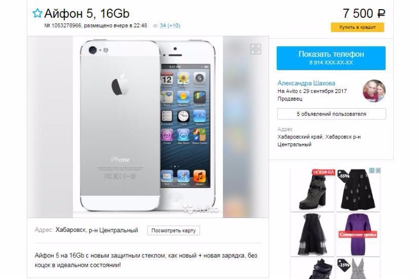 Не отправляется фото айфон Мы за новеньким: хабаровчане в погоне за iPhone 8/Х продают задешево старые ябло