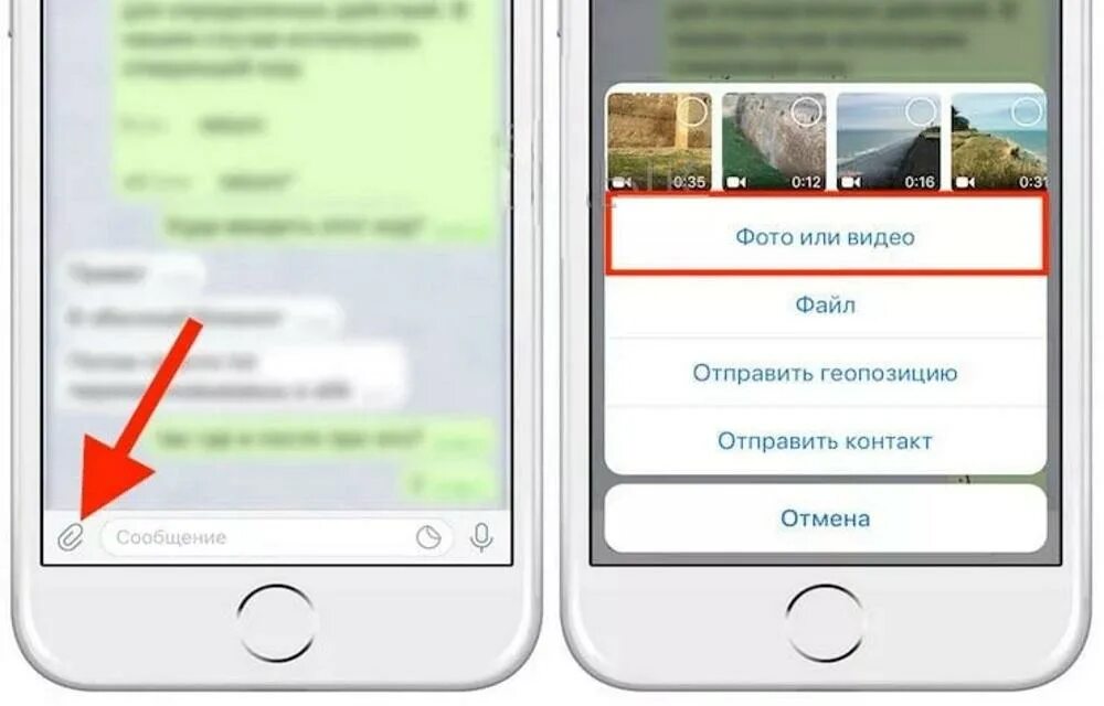 Не отправляется фото айфон Как скачать видео с Telegram на компьютер и телефон: можно ли сохранить на iPhon