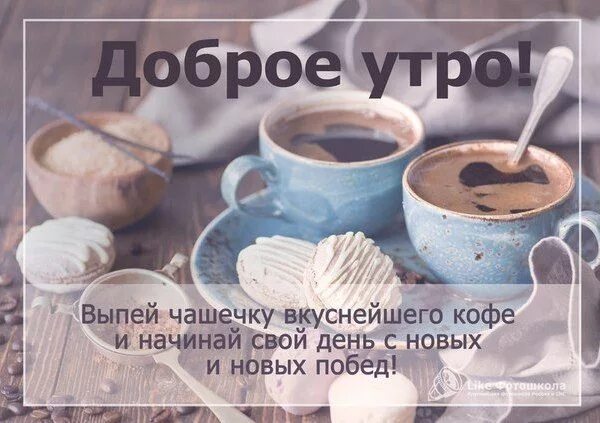 Не отправляйте картинки доброе утро Мой Питер Кулинария, Доброе утро, Еда
