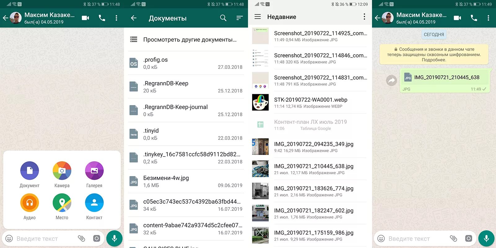 Не отправляются фото в ватсап на айфоне Как в WhatsApp отправить фото в оригинальном размере - Лайфхакер
