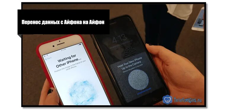 Не перенеслись фото на новый айфон Как перенести айфон на бу айфон