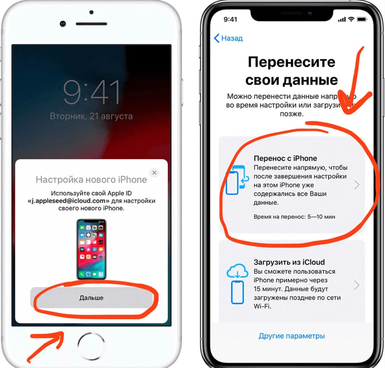 Не перенеслись фото на новый айфон Как скачать и перенести все данные с одного iPhone на другой (новый) iPhone?