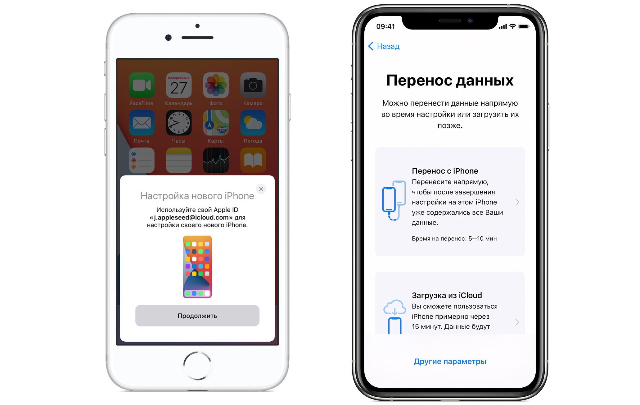 Не переносятся фото с айфона Как перенести данные со старого iPhone на новый iPhone 13 - IT-HERE.RU