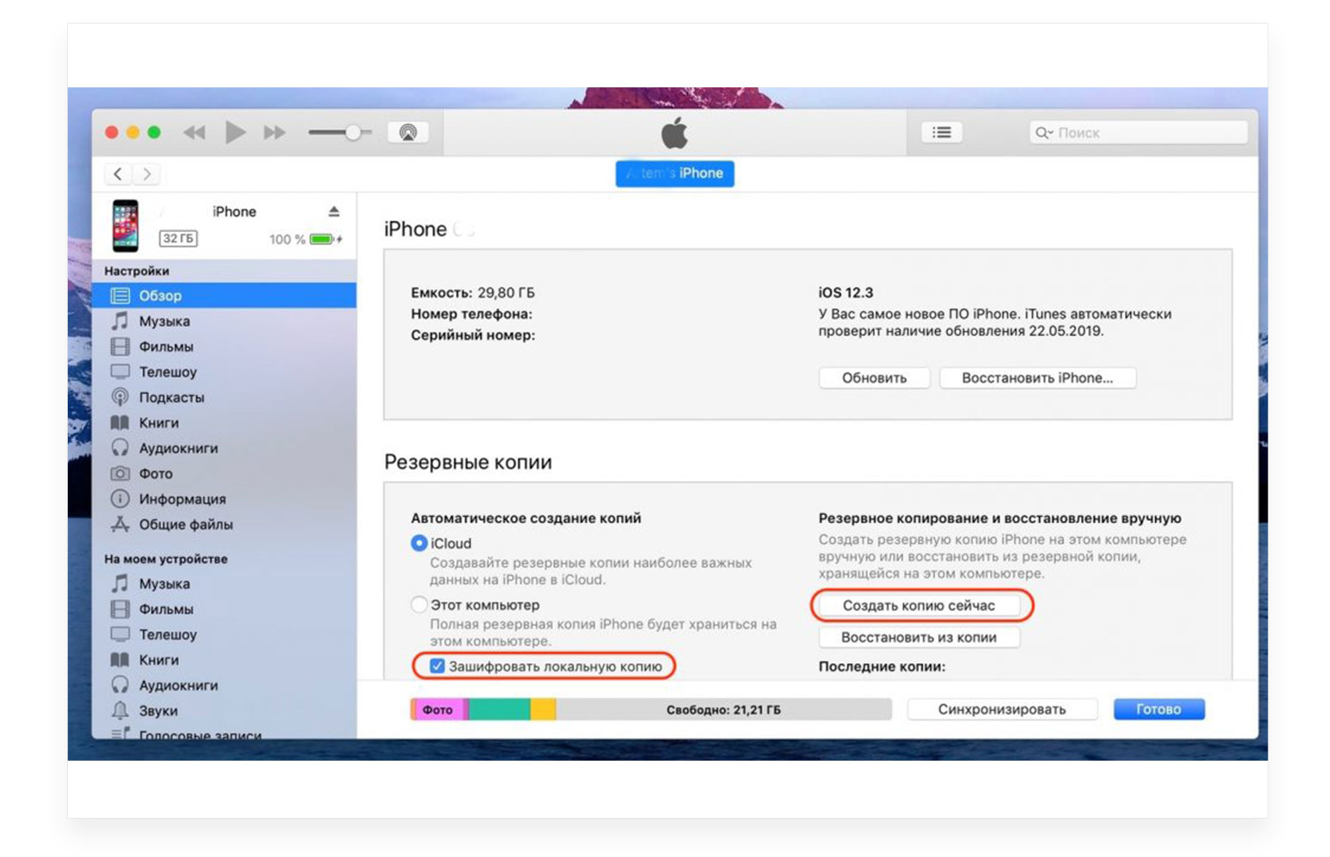 Не переносятся фото с айфона Как перенести данные со старого iPhone?