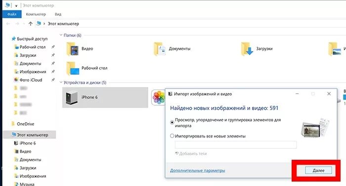 Не переносятся фото с айфона на компьютер Как перенести фотографии с айфона на компьютер Бесплатные программы