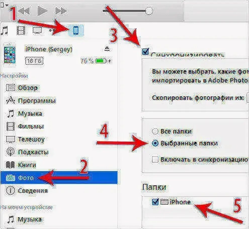 Не переносятся фото с айфона на компьютер 5 простых способов перенести фото с iPhone 6/7/8/X на компьютер