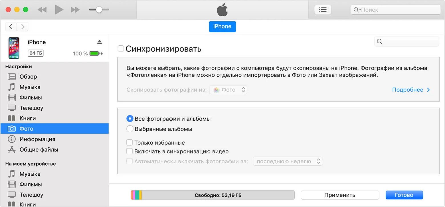 Не переносятся фото с айфона на компьютер Как перенести фото с Windows компьютера на iPhone и iPad AppleInsider.ru