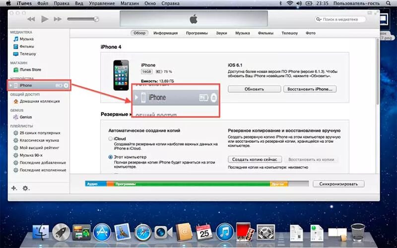 Не переносятся фото с айфона на компьютер Как с iphone скинуть фото на компьютер