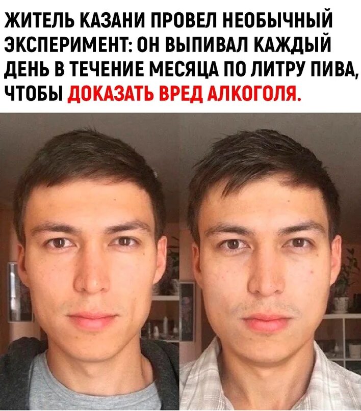 Не пил месяц фото Необходимо продолжить этот необычный эксперимент и наблюдать за дальнейшими резу