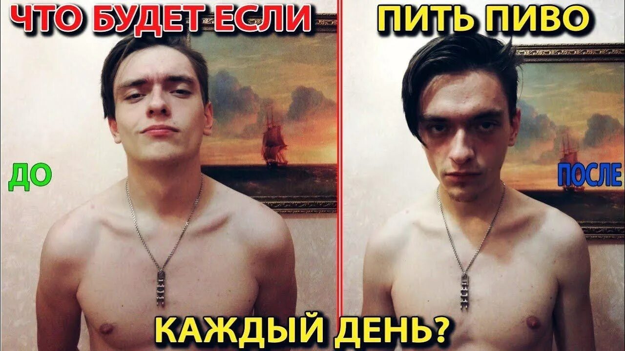 Не пил месяц фото ЧТО БУДЕТ ЕСЛИ ПИТЬ ПИВО КАЖДЫЙ ДЕНЬ? Проверил на себе! - смотреть видео онлайн 
