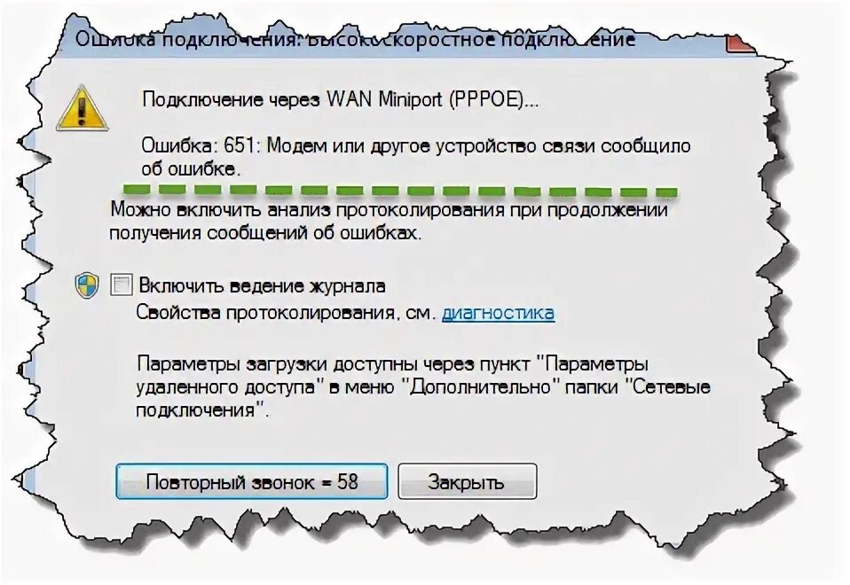 Не подключается высокоскоростное подключение ошибка 651 Cбой подключения к интернету с ошибкой 651. Что делать? Страна IT