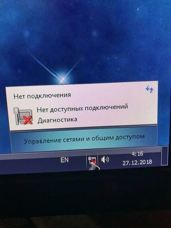 Не подключено нет доступных подключений windows 10 Установка Windows: вопросы и ответы - 2512