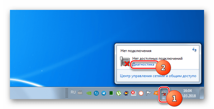 Не подключено нет доступных подключений windows 10 Нет доступных подключений на ноутбуке windows 7 фото - Сервис Левша