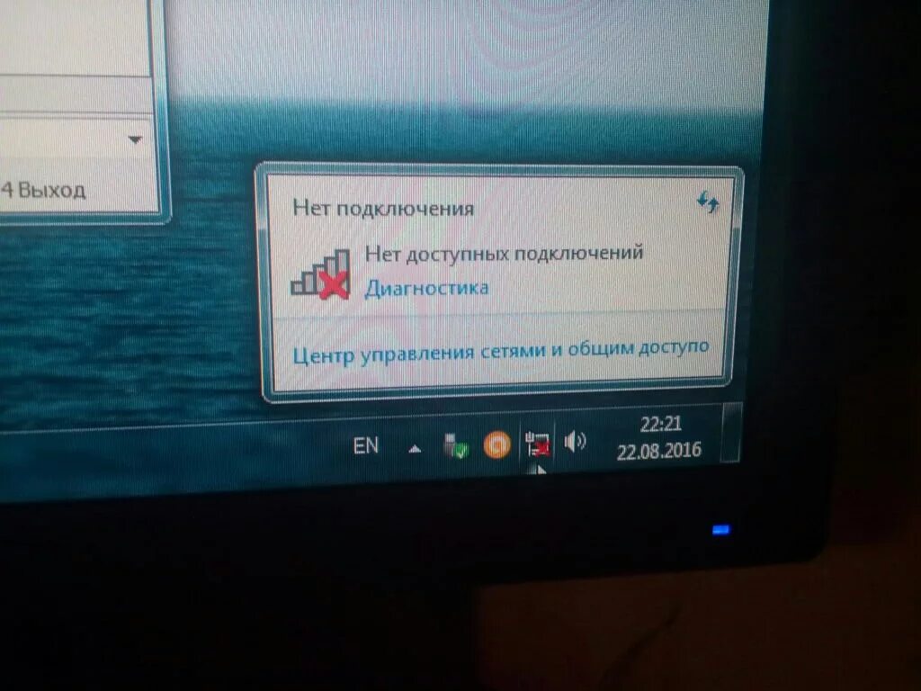 Не подключено нет доступных подключений windows 10 Ответы Mail.ru: Не работает вай фай