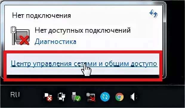 Не подключено нет доступных подключений windows 10 Нет доступных подключений