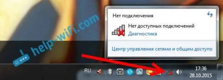 Не подключено нет доступных подключений windows 10 Нет доступных подключений на ноутбуке windows 7 фото - Сервис Левша