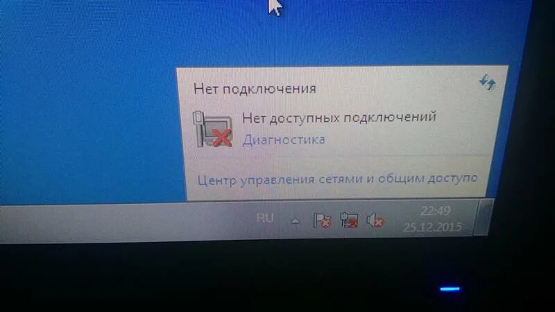 Не подключено нет доступных подключений windows 10 Ответы Mail.ru: После переустановке винды, вот такое что делать?, провод в комп 