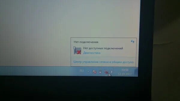 Не подключено нет доступных подключений windows 10 Ответы Mail.ru: На втором ноутбуке не отоброжаются вай-фай сети