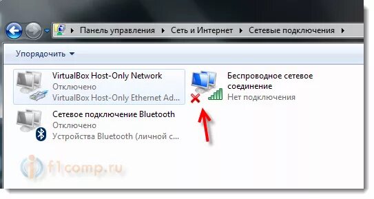 Не подключено нет доступных подключений windows 10 Ответы Mail.ru: Не могу включить WiFi по функциональным клавишам
