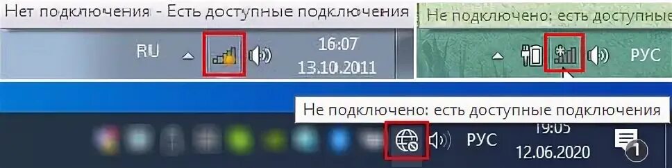 Не подключено нет доступных подключений windows 10 Не подключено: есть доступные подключения в Windows 10 и Windows 8