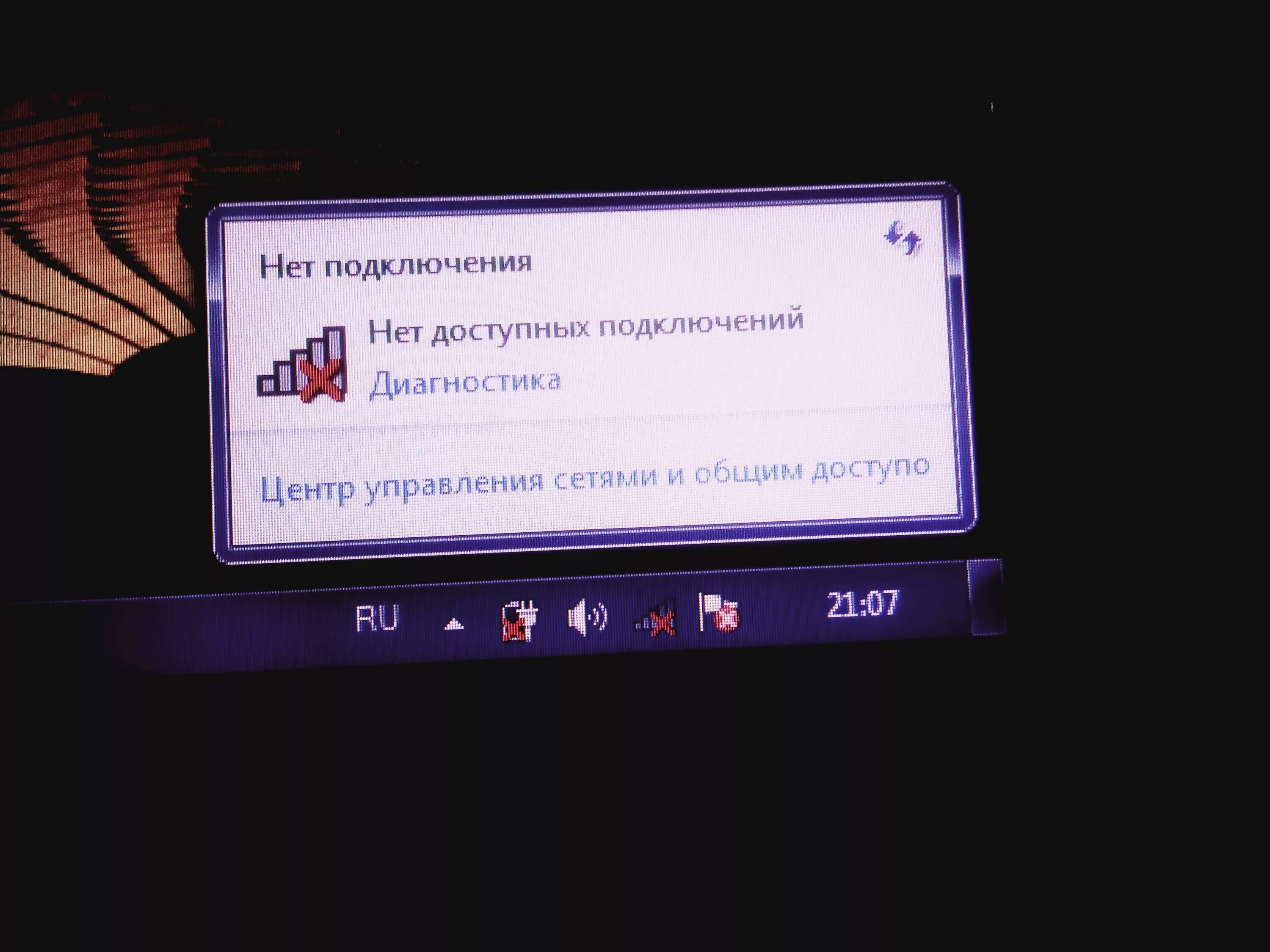 Не подключено нет доступных подключений windows 10 Ответы Mail.ru: Не работает wifi