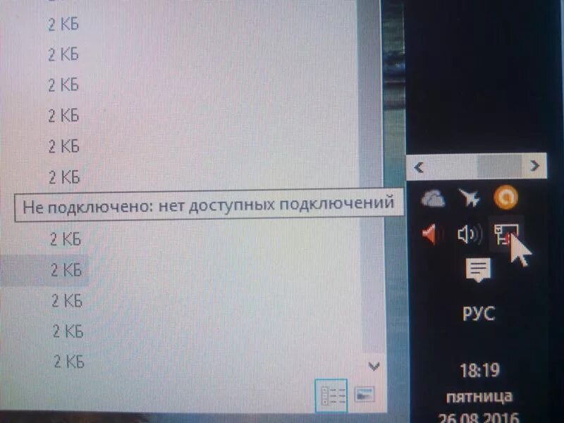 Не подключено нет доступных подключений windows 10 Ответы Mail.ru: Не подключено: нет доступных подключений