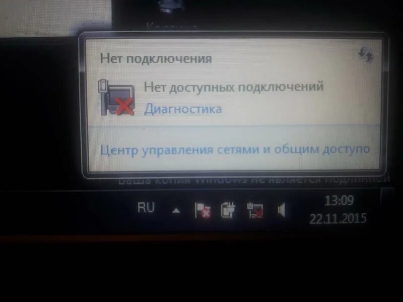 Не подключено нет доступных подключений windows 10 Ответы Mail.ru: что делать если пропал интернет и выскакывает такой значок на ви