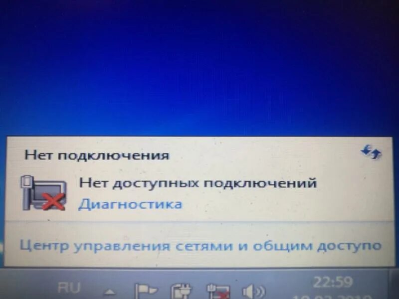 Не подключено нет доступных подключений windows 10 Ответы Mail.ru: В Windows 7 не отображается ни одна сеть к которой можно подключ