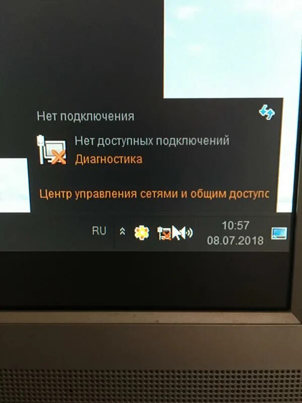 Не подключено нет доступных подключений windows 10 Ответы Mail.ru: Нет доступных подключений