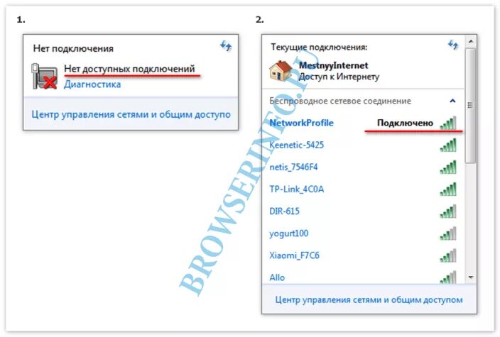 Не подключено нет доступных подключений windows 10 Что делать, если не открывается Яндекс.Браузер? Решено! Браузер, Яндекс, Серфинг